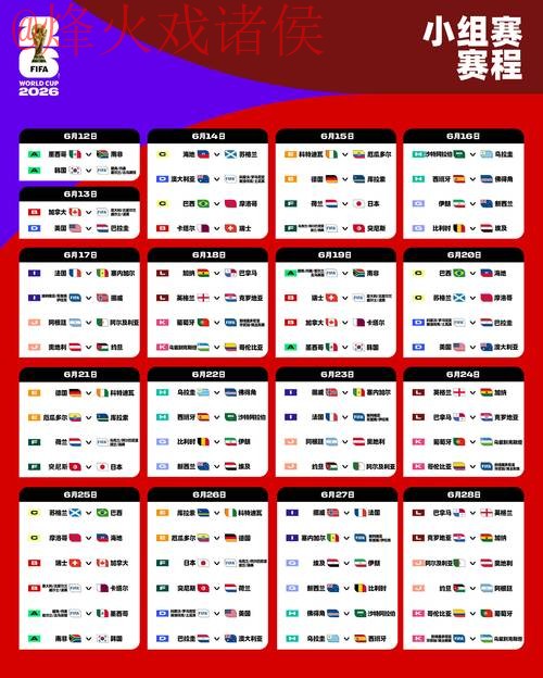 2026世界杯盘口在线入口地址 2026世界杯盘口在线入口地址