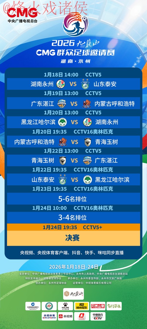 2026世界杯滚球安卓入口地址