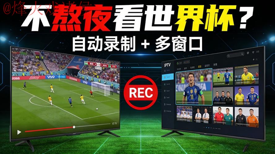 世界杯直播APP最新网址 世界杯直播APP最新网址