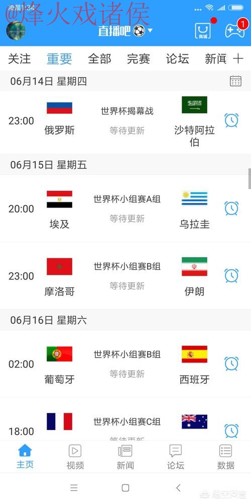 世界杯直播APP最新网址 世界杯直播APP最新网址