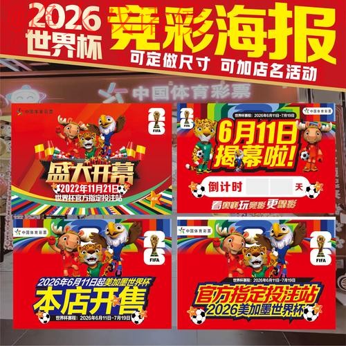 2026世界杯下注技巧全站 2026世界杯下注技巧全站