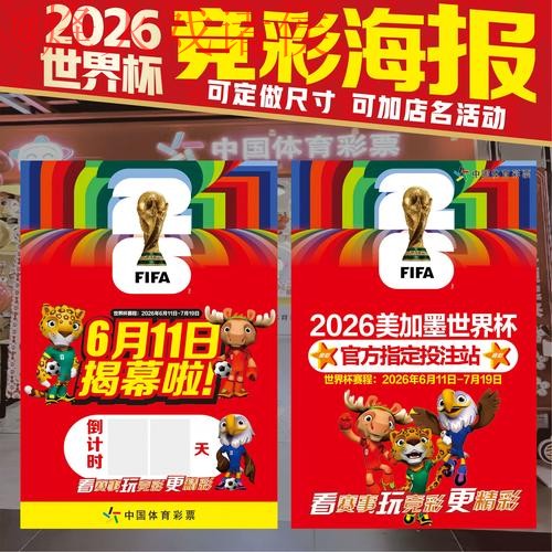 2026世界杯投注在线热门 2026世界杯投注在线热门