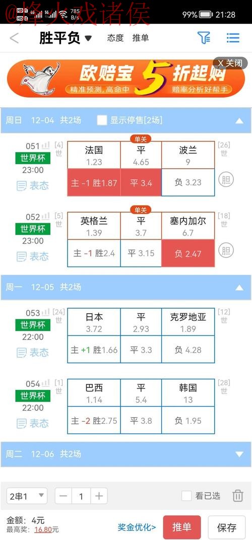 世界杯盘口手机入口地址 世界杯盘口手机入口地址